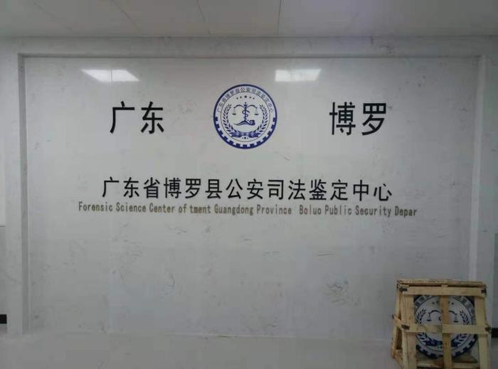 玛沁博罗公安局新建业务技术用房刑侦技术室设施设备采购项目